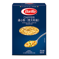 Barilla 百味来 #41通心粉 意大利面 500g