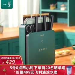 一觅消毒柜智能刀筷子架柜全自动紫外线烘干除菌机 砧板菜板家用小型厨房置物架 K1