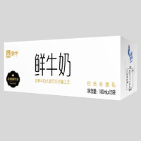 MENGNIU 蒙牛 每日鲜语蒙牛透明小白袋鲜牛奶180ml*12/箱巴氏杀菌鲜牛奶