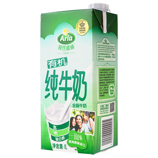 Arla 有机全脂纯牛奶 1L*6盒 礼盒装