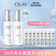 聚划算百亿补贴：OLAY 玉兰油 光感小白瓶精华液 50ml*2瓶 （赠同款14ml*8支）