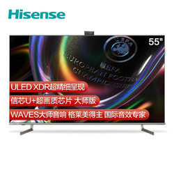 Hisense 海信 影像大师系列 55U7G-PRO 液晶电视 55英寸