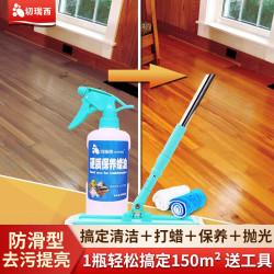 切瑞西环保地板保养清洁剂蜂蜡家具漆 500ml