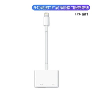 Apple闪电影音转换器HDMI原装苹果Lightning AV Adapter手机投影仪转接头 闪电转HDMI数字影音转换器