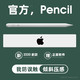 apple pencil电容笔ipad苹果触控笔2020平板防误触2019二代mini5手写pro触屏air3主动式IQS细头4一代ipencil2 *4件