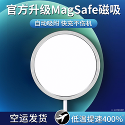 苹果12磁吸无线充电器MagSafe磁吸式iphone12快充ProMax无限magesafe快速冲电PD头IP12专用15W配件适用于mini *2件