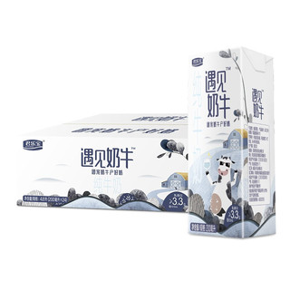 88VIP：JUNLEBAO 君乐宝 遇见奶牛 纯牛奶200ml×24盒