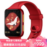 OPPO Watch 46mm 故宫新禧版 智能手表 电话手表 运动手表 eSIM独立通信 21天长续航 VOOC闪充 游泳级防水