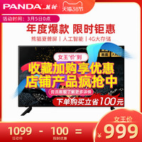 PANDA/熊猫39F8A 39寸高清液晶平板网络智能AI家用卧室电视32 40