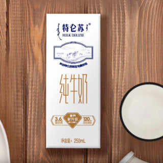 特仑苏 纯牛奶 250ml*12盒