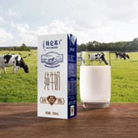 特仑苏 蒙牛特仑苏纯牛奶250ml×12盒 3.6g乳蛋白 经典礼盒款 早餐伴侣