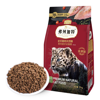 Myfoodie 麦富迪 MK38鲜肉喜好幼猫猫粮