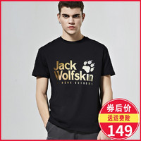 Jack Wolfskin/狼爪男士上衣2020新款户外舒适休闲透气圆领短袖T恤5818373 *2件