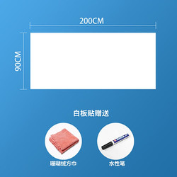 卢班 软白板 白板贴 墙贴 90*200cm 白板贴 赠白板笔1支+方巾