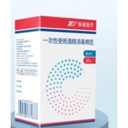 ZHENDE 振德 酒精消毒棉签 独立包装 50支 *3件