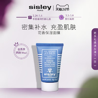 Sisley希思黎花香保湿面膜 温和舒缓 涂抹式面膜