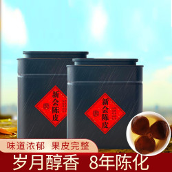 香彻新会老陈皮100g 典藏装 正宗八年源产陈皮干大红皮 茶叶花草茶泡水 精选老皮A