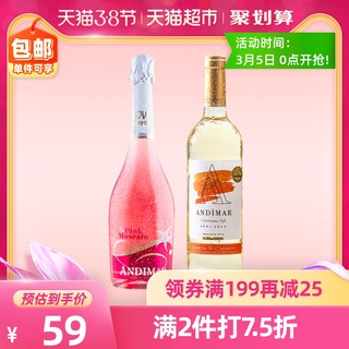 爱之湾起泡酒桃红甜气泡酒白葡萄酒少女生冰红酒果酒2支 *2件