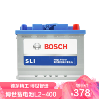 博世(BOSCH)蓄电池L2-400适配大众途安/途观/朗行/朗逸/速腾/宝来/科鲁兹60Ah汽车电瓶 以旧换新