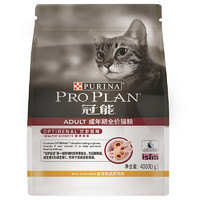 PRO PLAN 冠能 优护营养系列 优护益肾成猫猫粮 400g*4袋