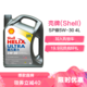 香港原装进口壳牌（Shell）2020款全合成机油 超凡喜力Helix Ultra 5W-30 灰壳 SP级 4L *2件