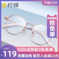 防辐射抗蓝光电脑眼镜平光女钛眼睛框镜架男多边形不规则近视眼镜