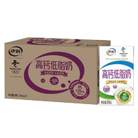 yili 伊利 高钙低脂牛奶整箱 250ml*21盒 加25%钙 早餐伴侣 礼盒装