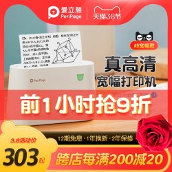 宽幅高清错题打印机爱立熊A9学习学霸整理神器作业抄题爱丽熊口袋喵喵咕咕学生迷小型便宜拍题便携式