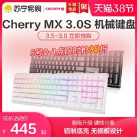 CHERRY樱桃新MX3.0S升级版办公游戏机械键盘炫彩 红青轴茶轴黑轴