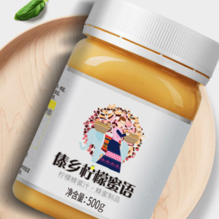 百花牌 傣乡柠檬蜜语 柠檬蜂蜜汁 500g