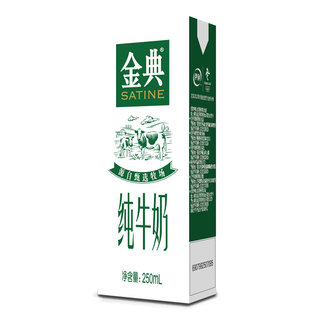 伊利金典纯牛奶250ml*12盒1月