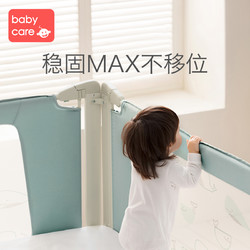 babycare婴儿床围栏宝宝床护栏防护栏软包儿童防摔安全升降挡布 *3件