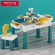 哈尚（Hearthsong）积木桌子儿童玩具男女孩幼儿园游戏桌椅大颗粒积木拼装生日礼物+凑单品