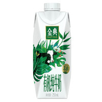 SATINE 金典 伊利金典3.8g乳蛋白 有机全脂纯牛奶梦幻盖250ml*10盒 包装随机礼盒装