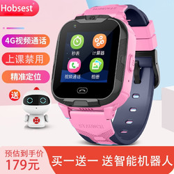 Hobsest 4G全网通 儿童电话手表