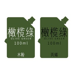 米娅 水粉颜料 100ml/袋 多色可选