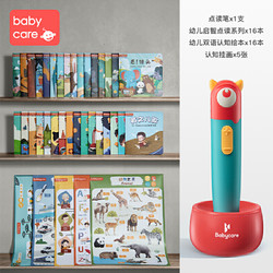 babycare儿童点读笔通用英语学习点读机幼儿小孩早教故事机