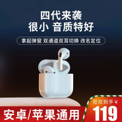EANE 真无线蓝牙耳机 pro4代 高音质+长续航+智能降噪+改名定位