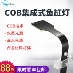 浩新 铝合金鱼缸夹灯植物射灯 白色款 适宜海水缸