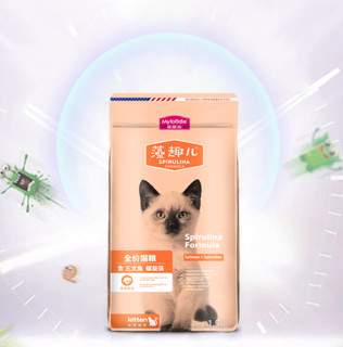 Myfoodie 麦富迪 三文鱼螺旋藻幼猫猫粮 1.5kg*2袋