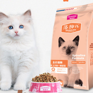 Myfoodie 麦富迪 三文鱼螺旋藻幼猫猫粮 1.5kg*2袋