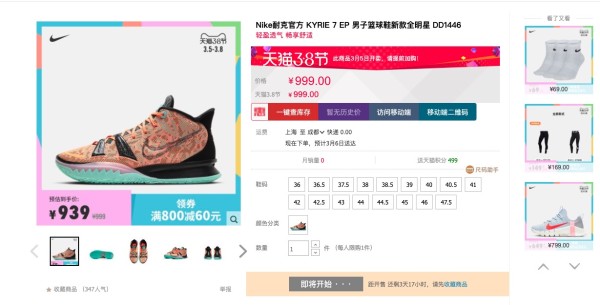 新品发售:NIKE 耐克 全明星款 KYRIE 7 EP DD1446 男子篮球鞋