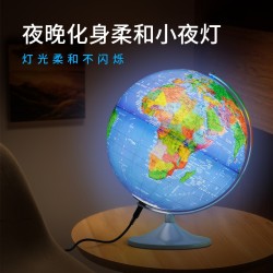 北斗 浮雕LED灯金属底座地球仪 全新插电款 32cm 赠AR