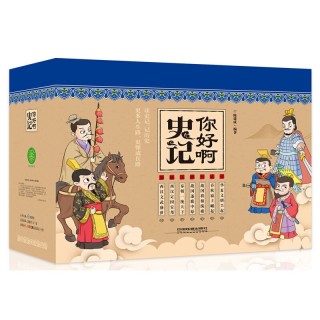 中国铁道出版社少儿读物 你好啊 史记 漫画版 精装 套装共7册 报价价格评测怎么样 什么值得买 中国铁道出版社少儿读物 你好啊 史记 漫画版 精装 套装共7册 报价价格评测怎么样 什么值得买