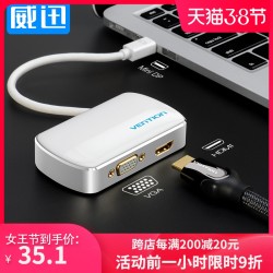 威迅minidp转hdmi转换器vga接口笔记本macbookAir连投影仪电视显示器转接头线微软surface pro苹果电脑smzdm