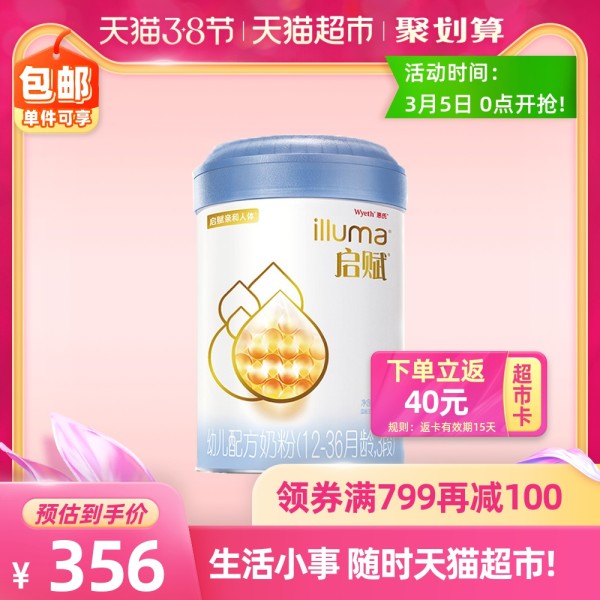 88VIP:Wyeth 惠氏 启赋 蓝钻系列 婴儿奶粉 3段 900g *3件