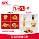 KFC 肯德基 Y211 可盐可甜随心配 兑换券