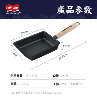 MY WAY 玉子烧平底锅煎锅 辅食锅高纯铁日式方形牛排煎锅 20CM