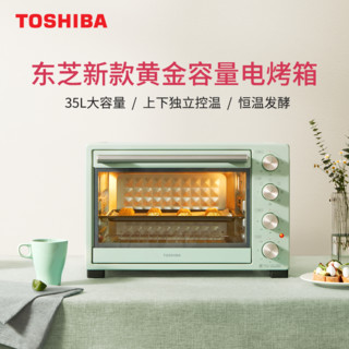 东芝VD6350家用小型多功能复古面包蛋糕烘焙大容量全自动烤箱35升