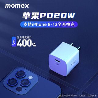 MOMAX 摩米士 PD20W 快充充电器 *7件